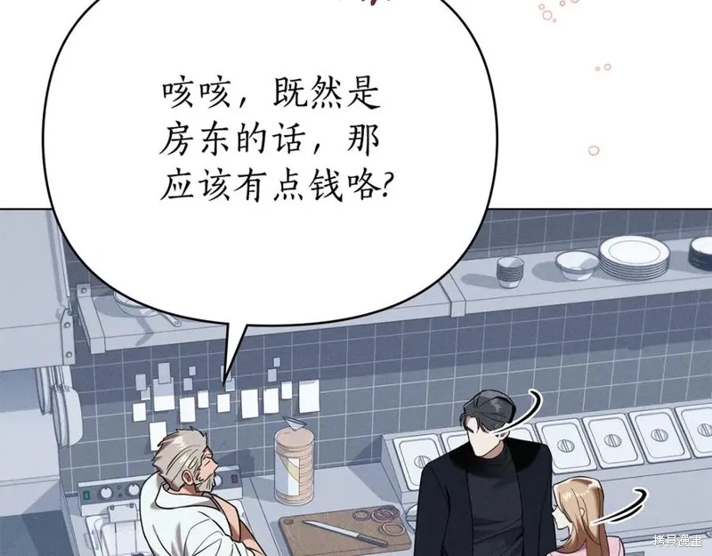狼人為我瘋狂,第30话,第51张