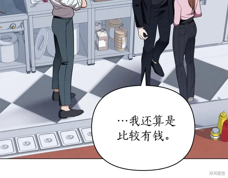 狼人為我瘋狂,第30话,第52张