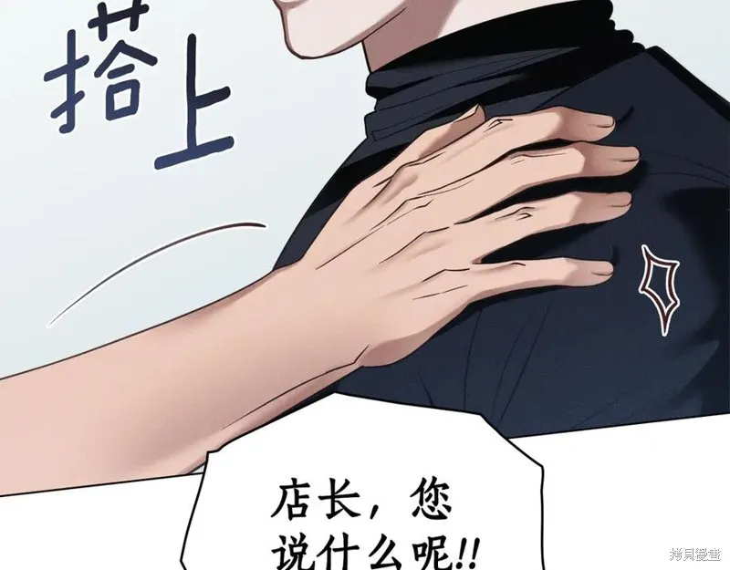 狼人為我瘋狂,第30话,第55张