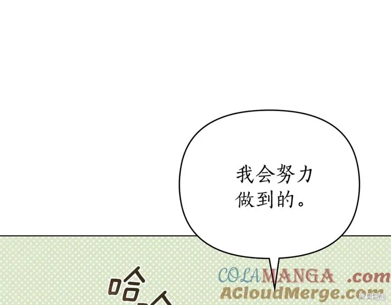 狼人為我瘋狂,第30话,第57张