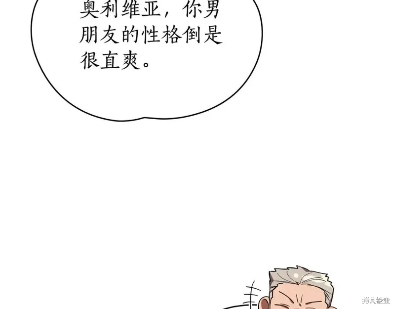狼人為我瘋狂,第30话,第59张