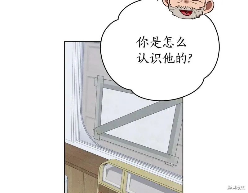 狼人為我瘋狂,第30话,第60张