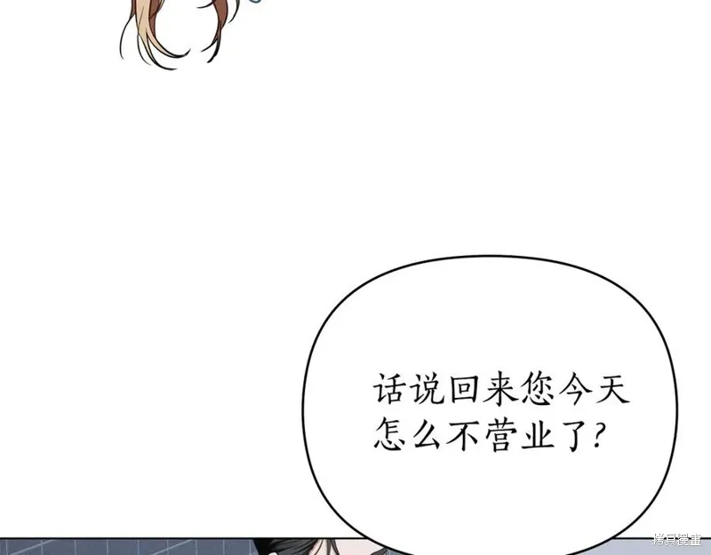 狼人為我瘋狂,第30话,第62张