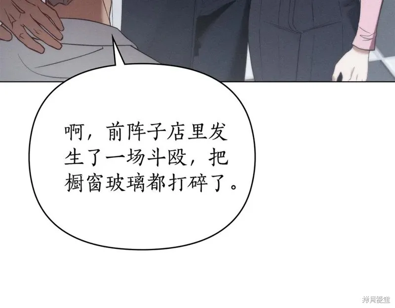 狼人為我瘋狂,第30话,第64张