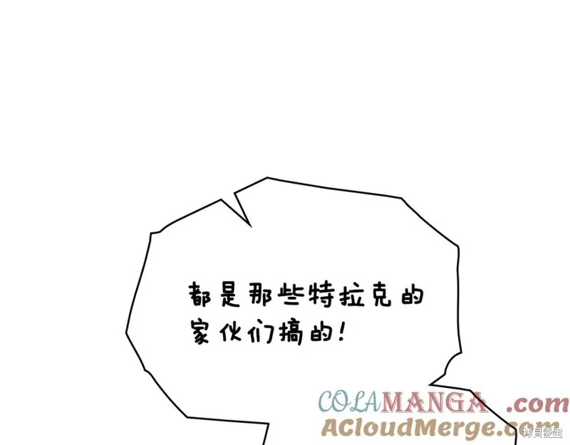 狼人為我瘋狂,第30话,第65张