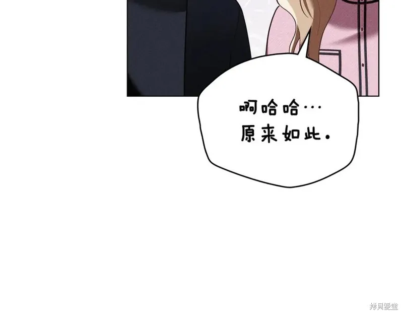 狼人為我瘋狂,第30话,第67张