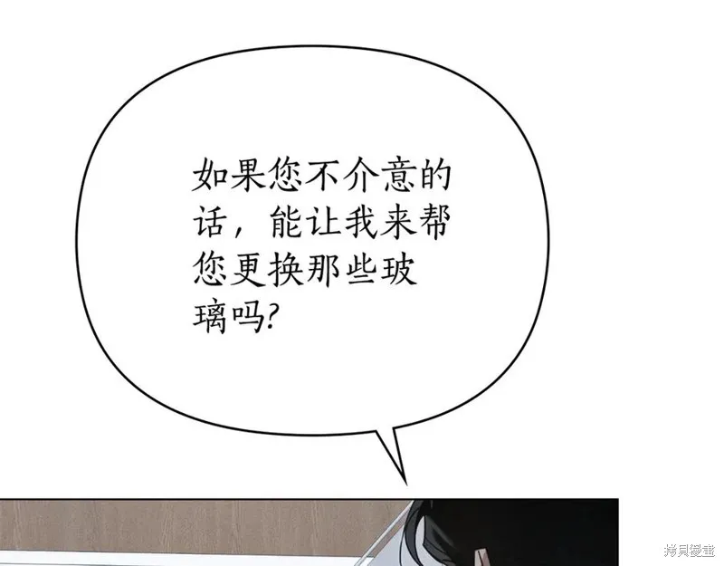 狼人為我瘋狂,第30话,第68张