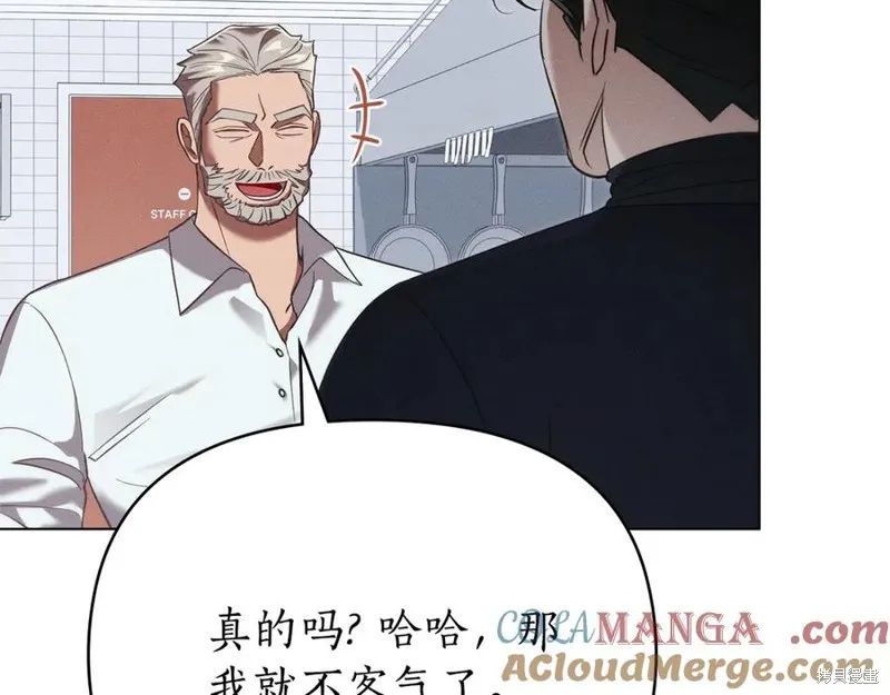 狼人為我瘋狂,第30话,第69张