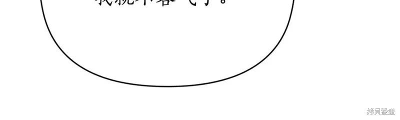 狼人為我瘋狂,第30话,第70张