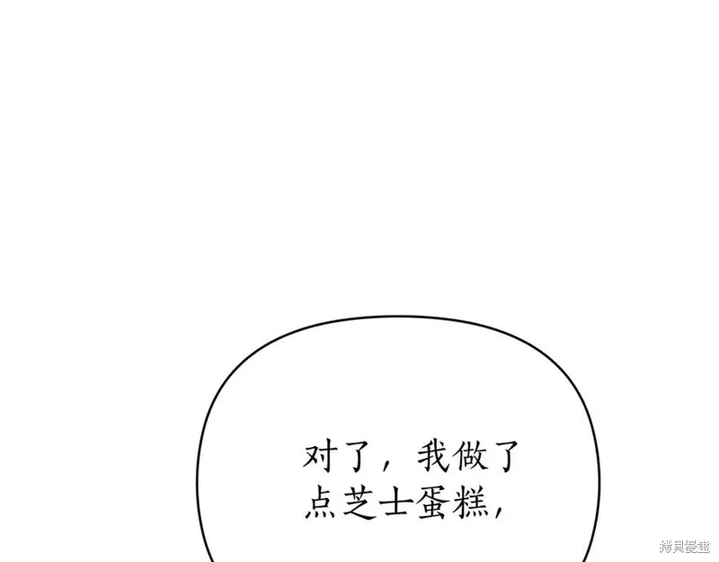 狼人為我瘋狂,第30话,第71张