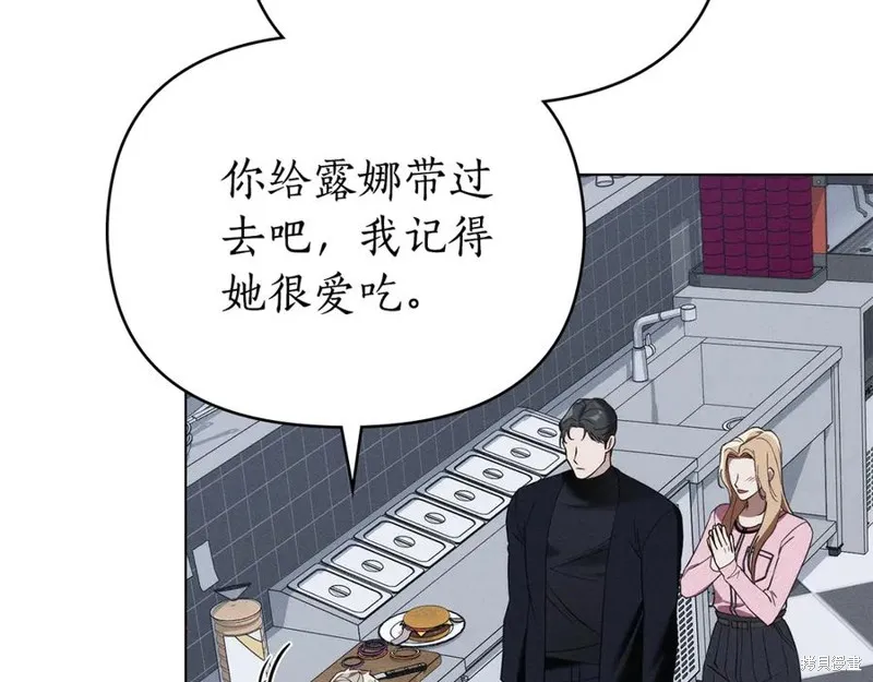 狼人為我瘋狂,第30话,第72张