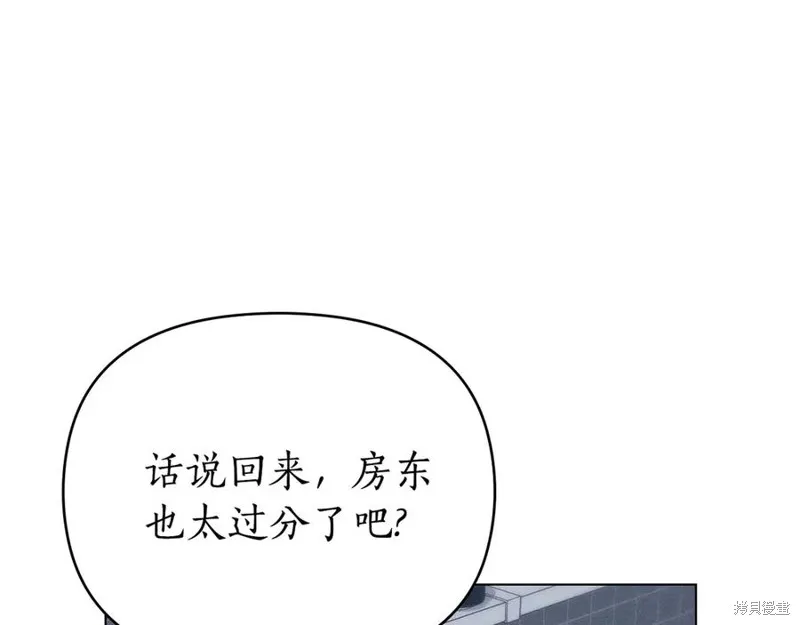 狼人為我瘋狂,第30话,第78张