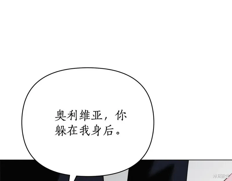 狼人為我瘋狂,第30话,第8张