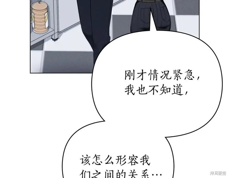 狼人為我瘋狂,第30话,第80张