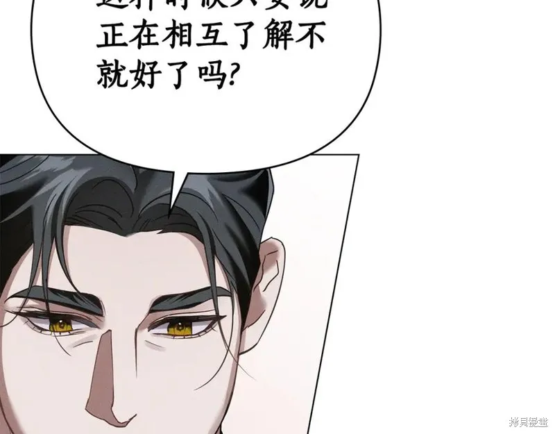 狼人為我瘋狂,第30话,第82张
