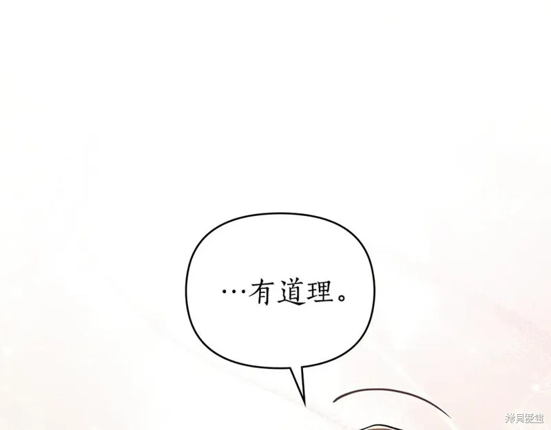 狼人為我瘋狂,第30话,第86张