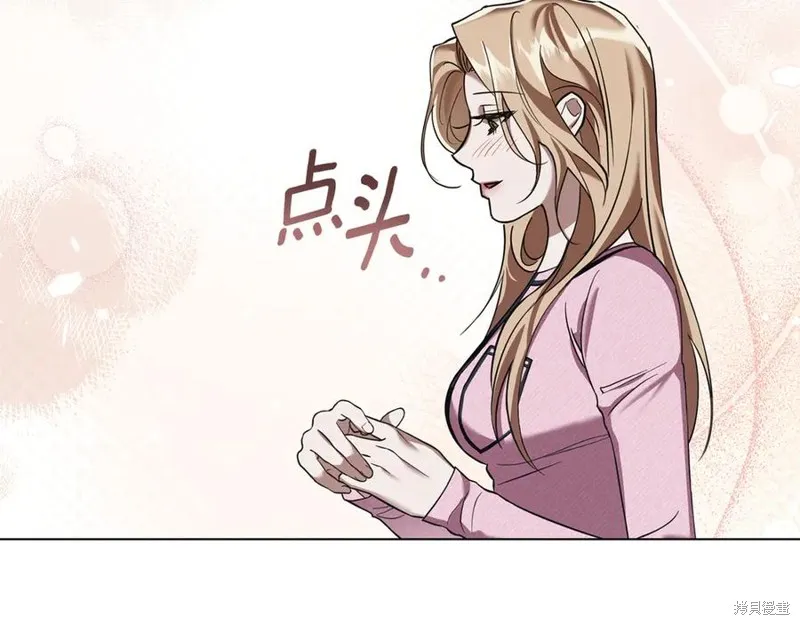 狼人為我瘋狂,第30话,第87张