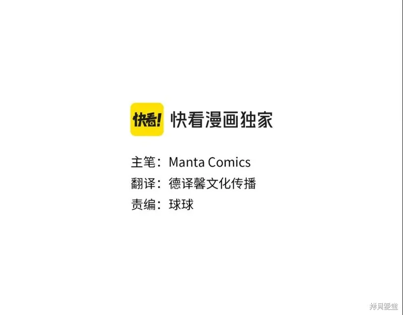 狼人為我瘋狂,第30话,第96张
