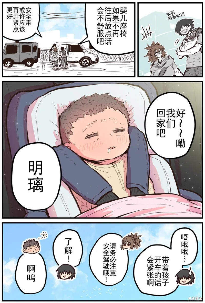 重回故乡发现青梅竹马坏掉了,第36話,第4张