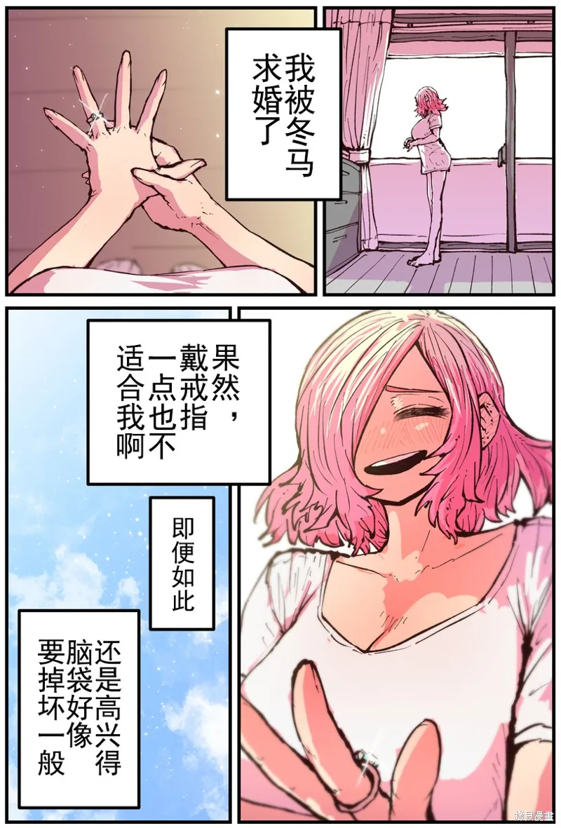 重回故乡发现青梅竹马坏掉了,第28话,第4张