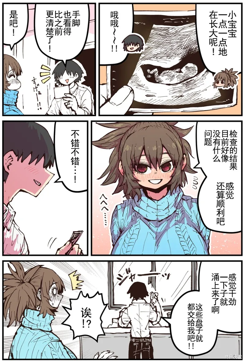 重回故乡发现青梅竹马坏掉了,第32话,第2张