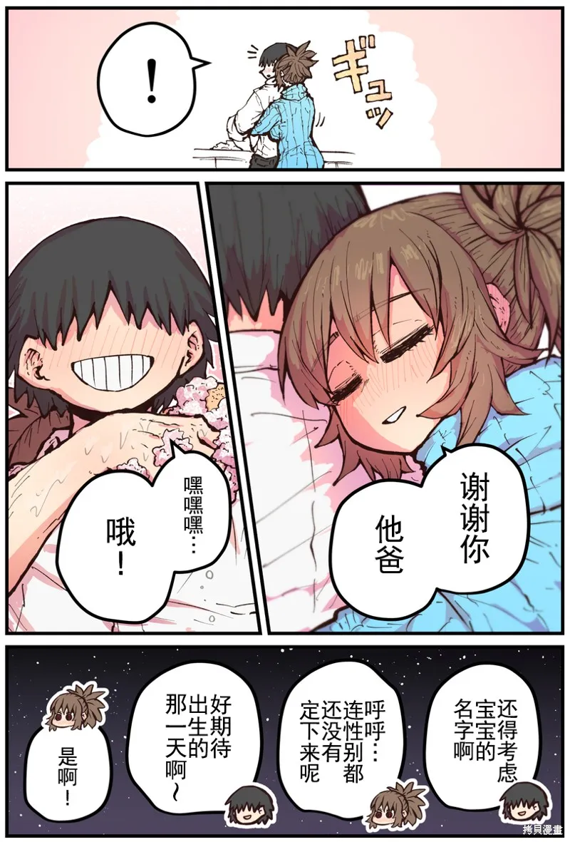 重回故乡发现青梅竹马坏掉了,第32话,第4张