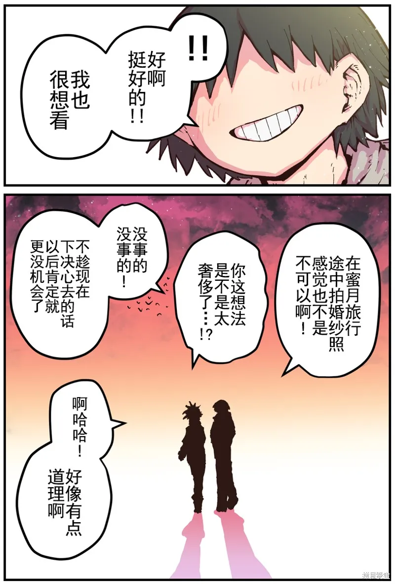 重回故乡发现青梅竹马坏掉了,第29话,第4张