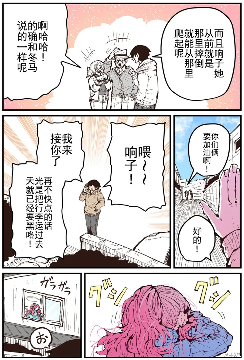重回故乡发现青梅竹马坏掉了,第18話,第5张