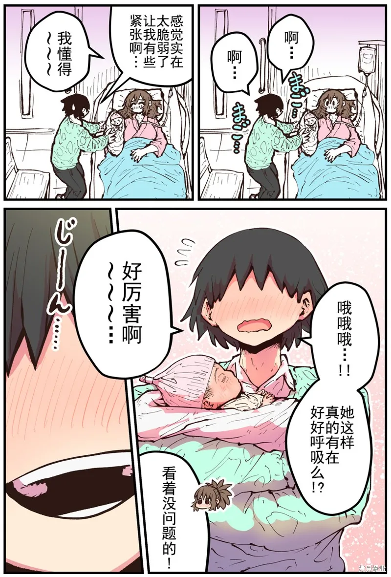 重回故乡发现青梅竹马坏掉了,第35話,第2张