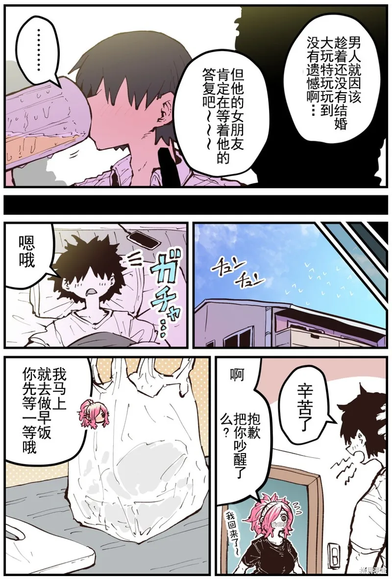 重回故乡发现青梅竹马坏掉了,第26話,第3张