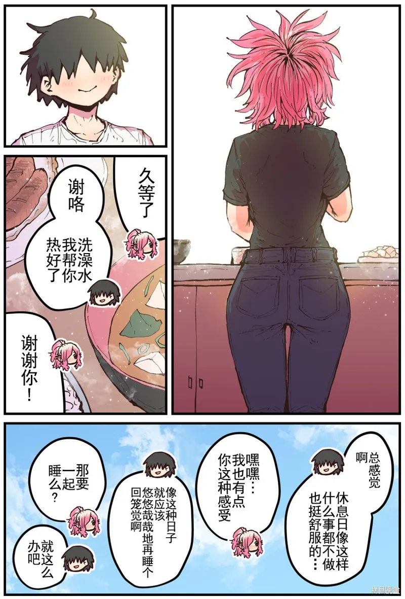 重回故乡发现青梅竹马坏掉了,第26話,第4张