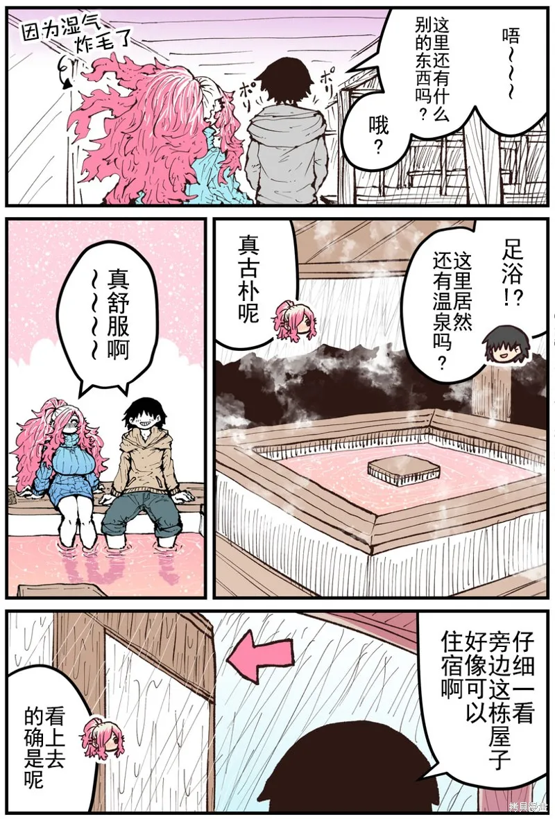 重回故乡发现青梅竹马坏掉了,第23話,第2张