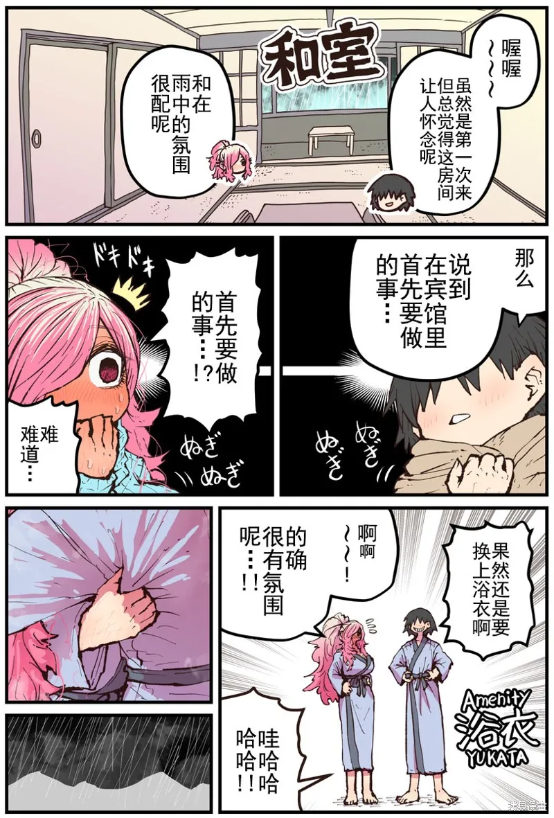 重回故乡发现青梅竹马坏掉了,第23話,第4张