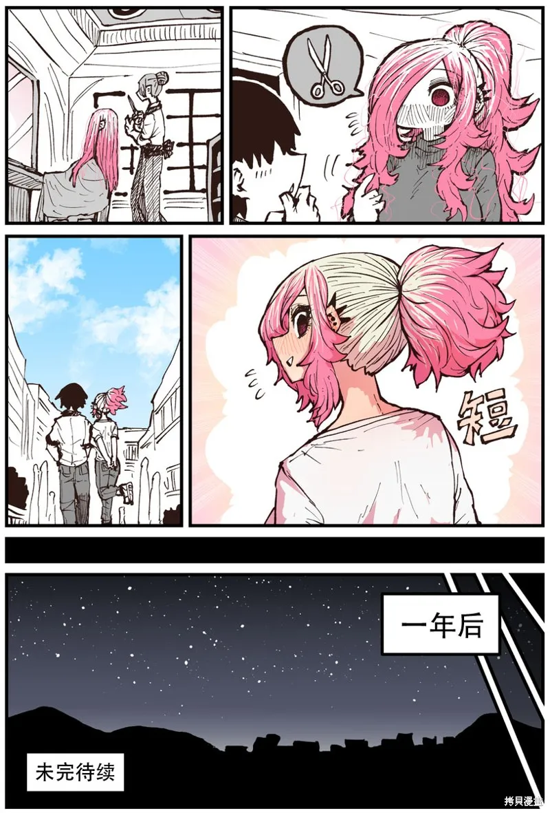 重回故乡发现青梅竹马坏掉了,第25話,第4张