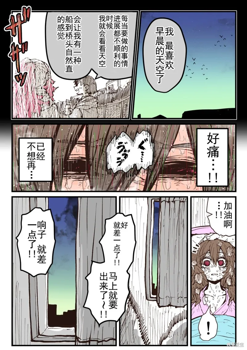 重回故乡发现青梅竹马坏掉了,第34話,第3张