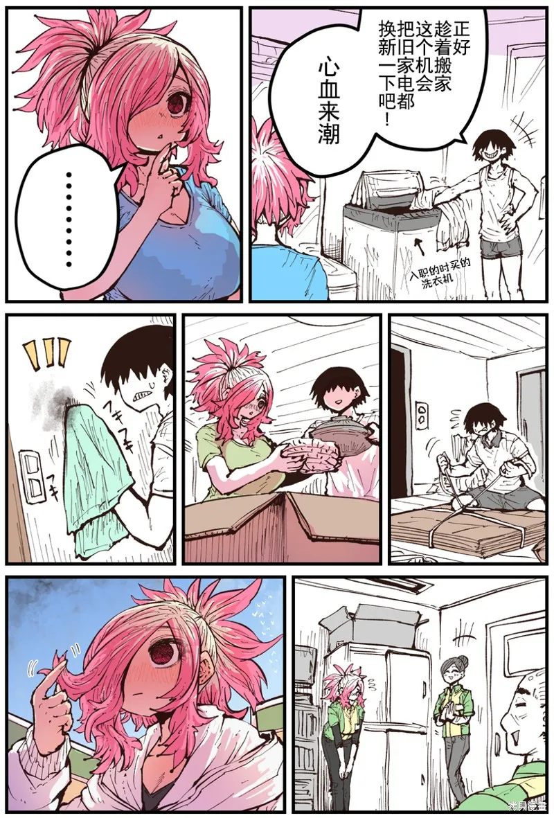 重回故乡发现青梅竹马坏掉了,第30话,第2张