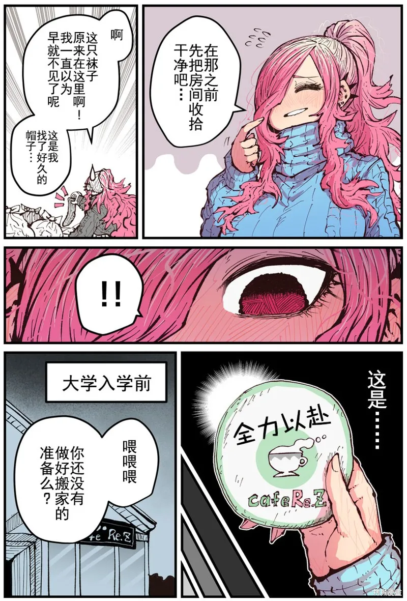 重回故乡发现青梅竹马坏掉了,第17話,第2张