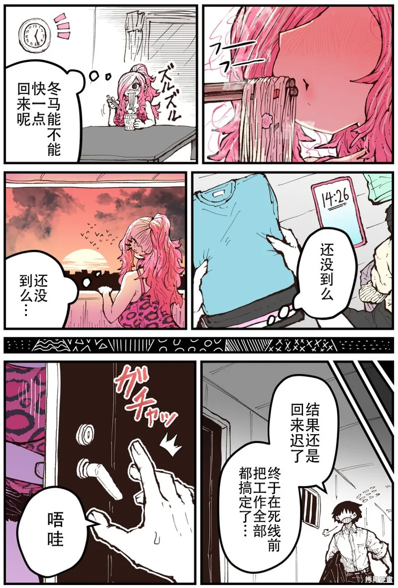 重回故乡发现青梅竹马坏掉了,第21話,第2张