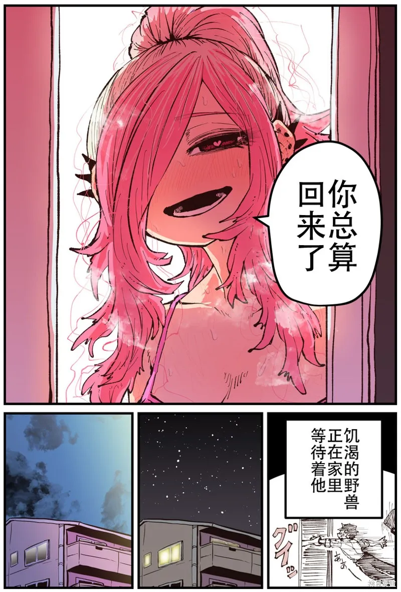 重回故乡发现青梅竹马坏掉了,第21話,第3张