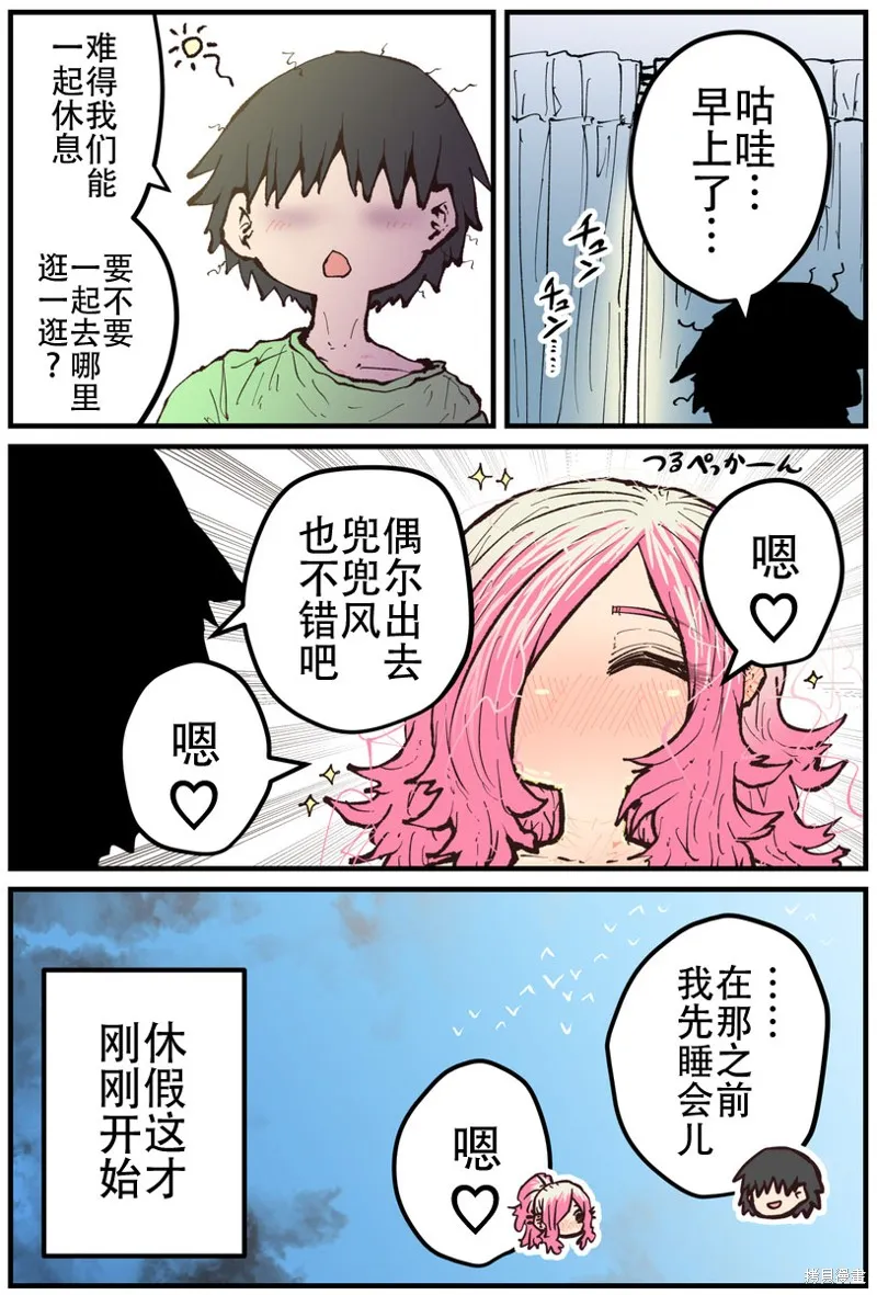 重回故乡发现青梅竹马坏掉了,第21話,第4张