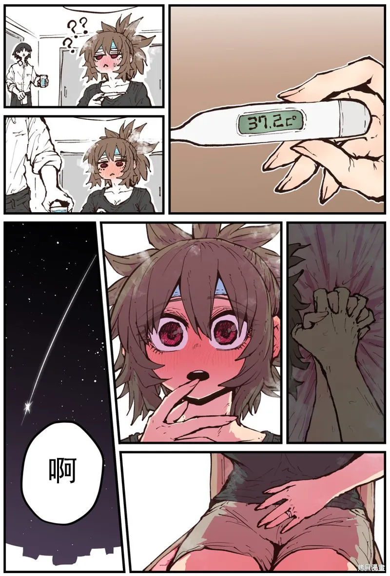 重回故乡发现青梅竹马坏掉了,第31话,第4张
