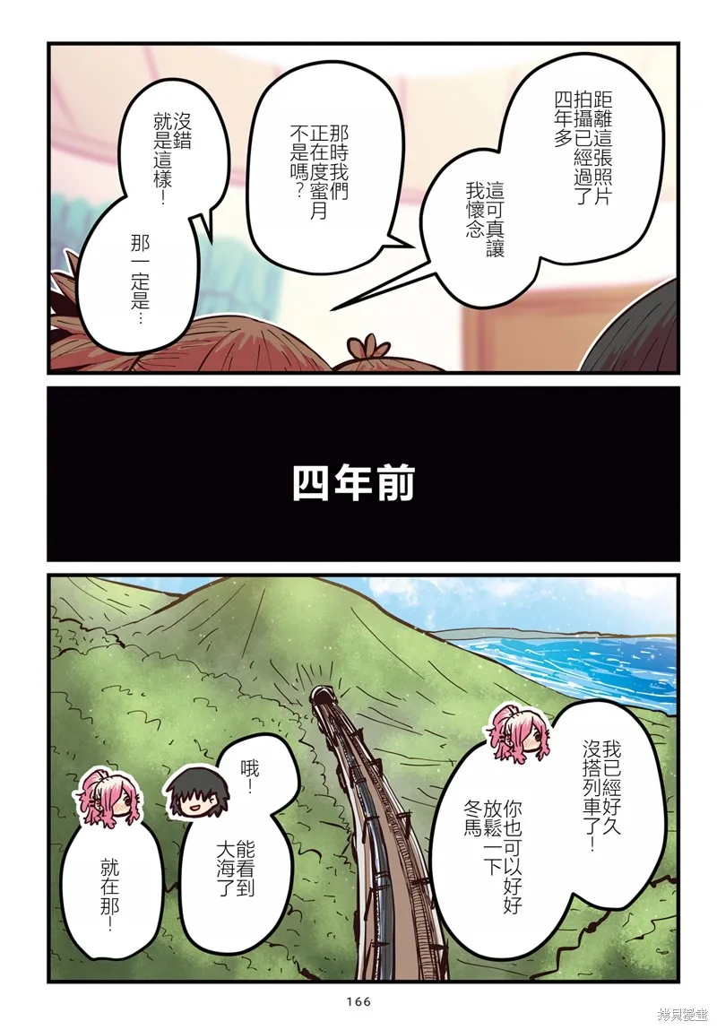 重回故乡发现青梅竹马坏掉了,特別收錄1,第13张