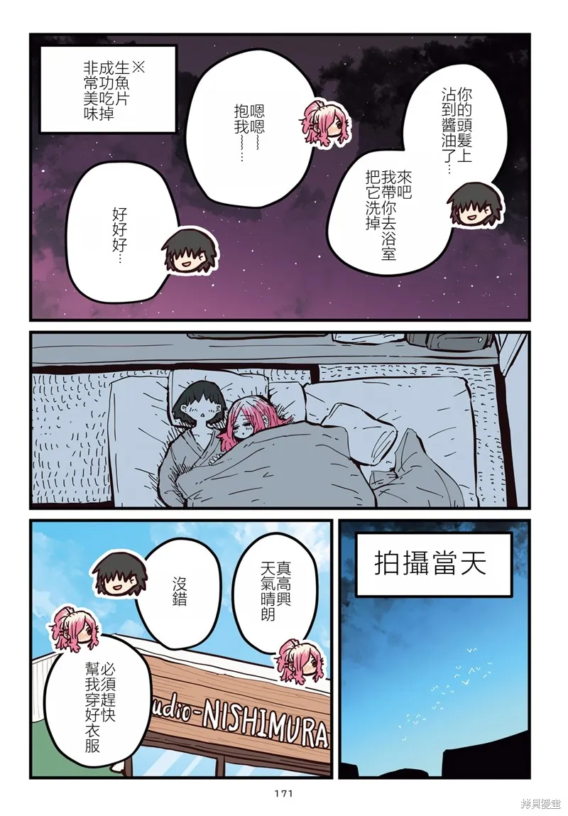 重回故乡发现青梅竹马坏掉了,特別收錄1,第18张