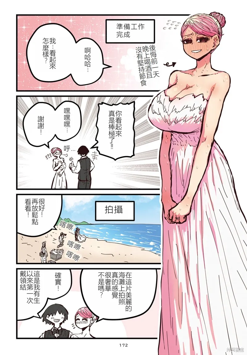 重回故乡发现青梅竹马坏掉了,特別收錄1,第19张