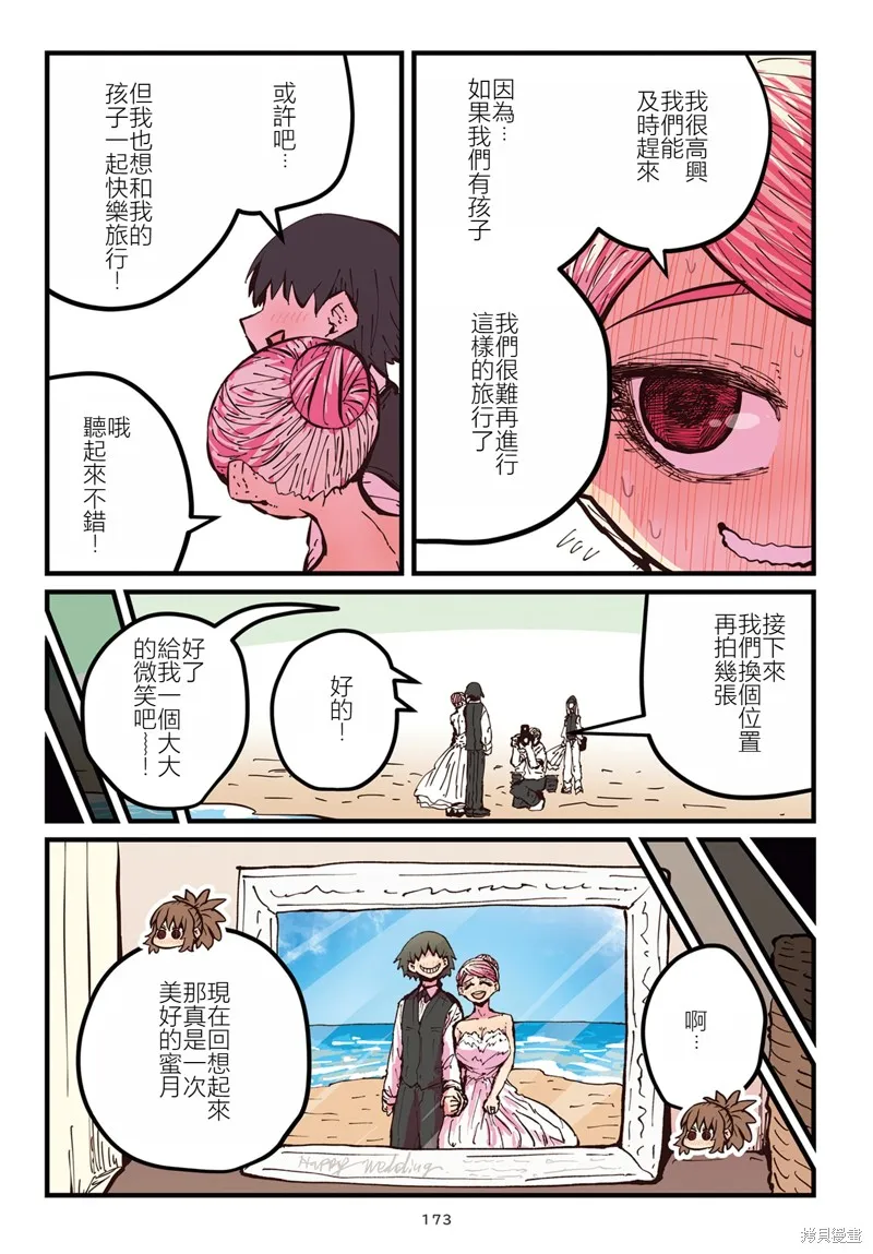 重回故乡发现青梅竹马坏掉了,特別收錄1,第20张