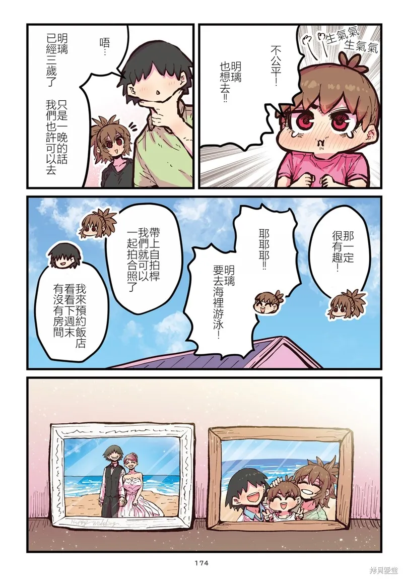 重回故乡发现青梅竹马坏掉了,特別收錄1,第21张