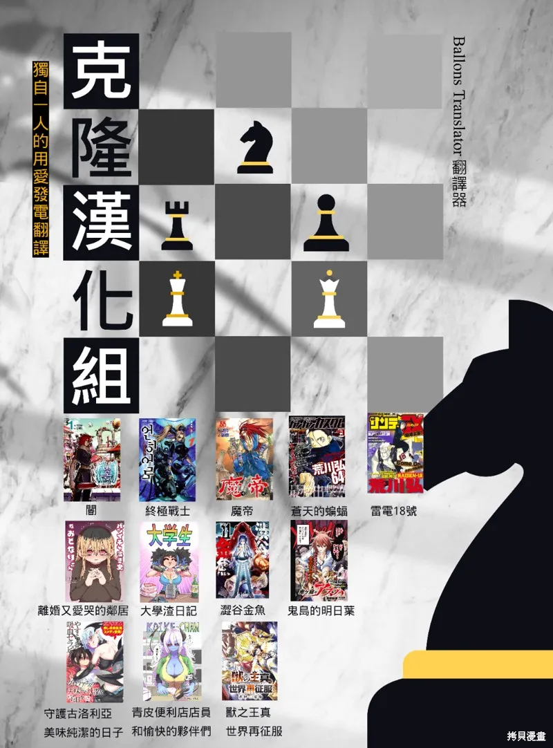 重回故乡发现青梅竹马坏掉了,特別收錄1,第30张