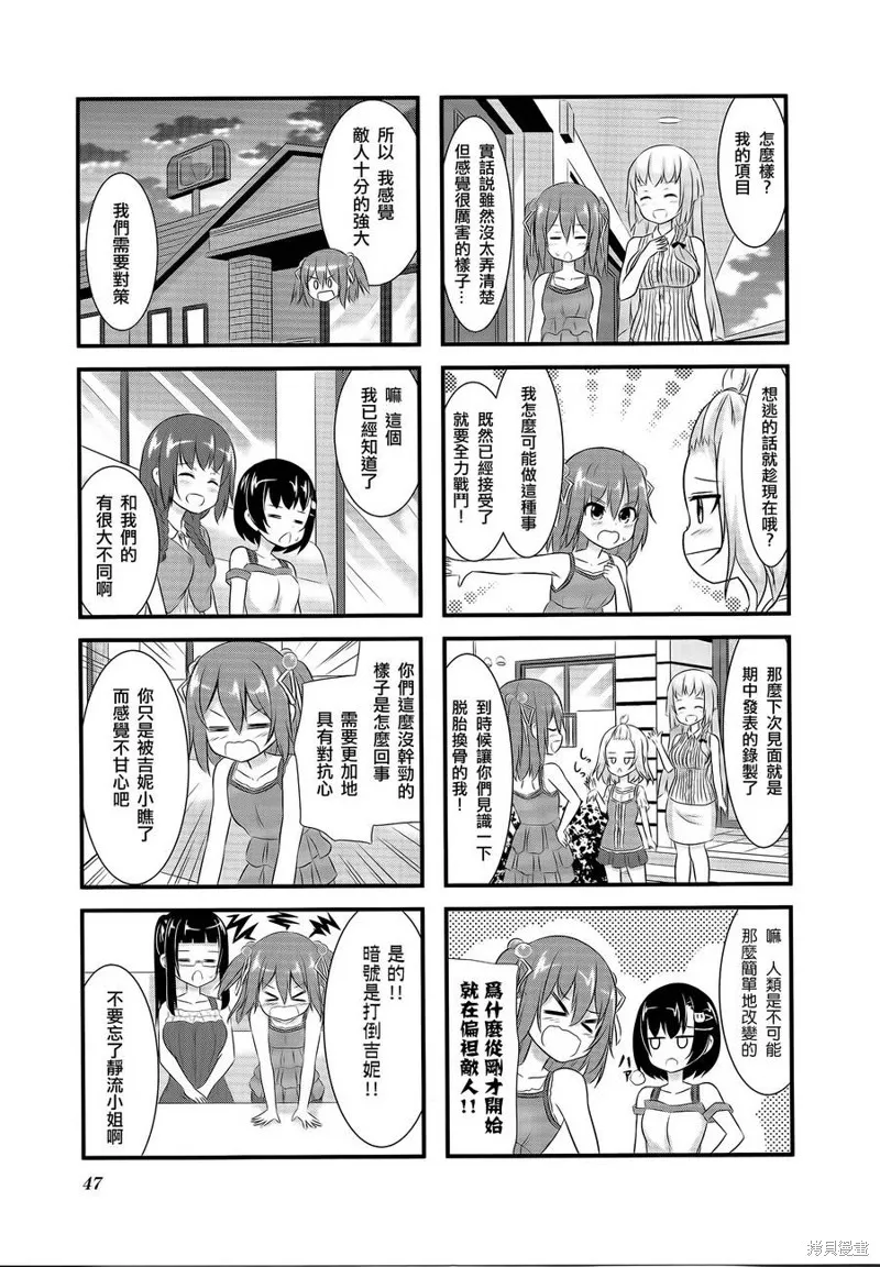 柚莉葉公司,第13话,第9张