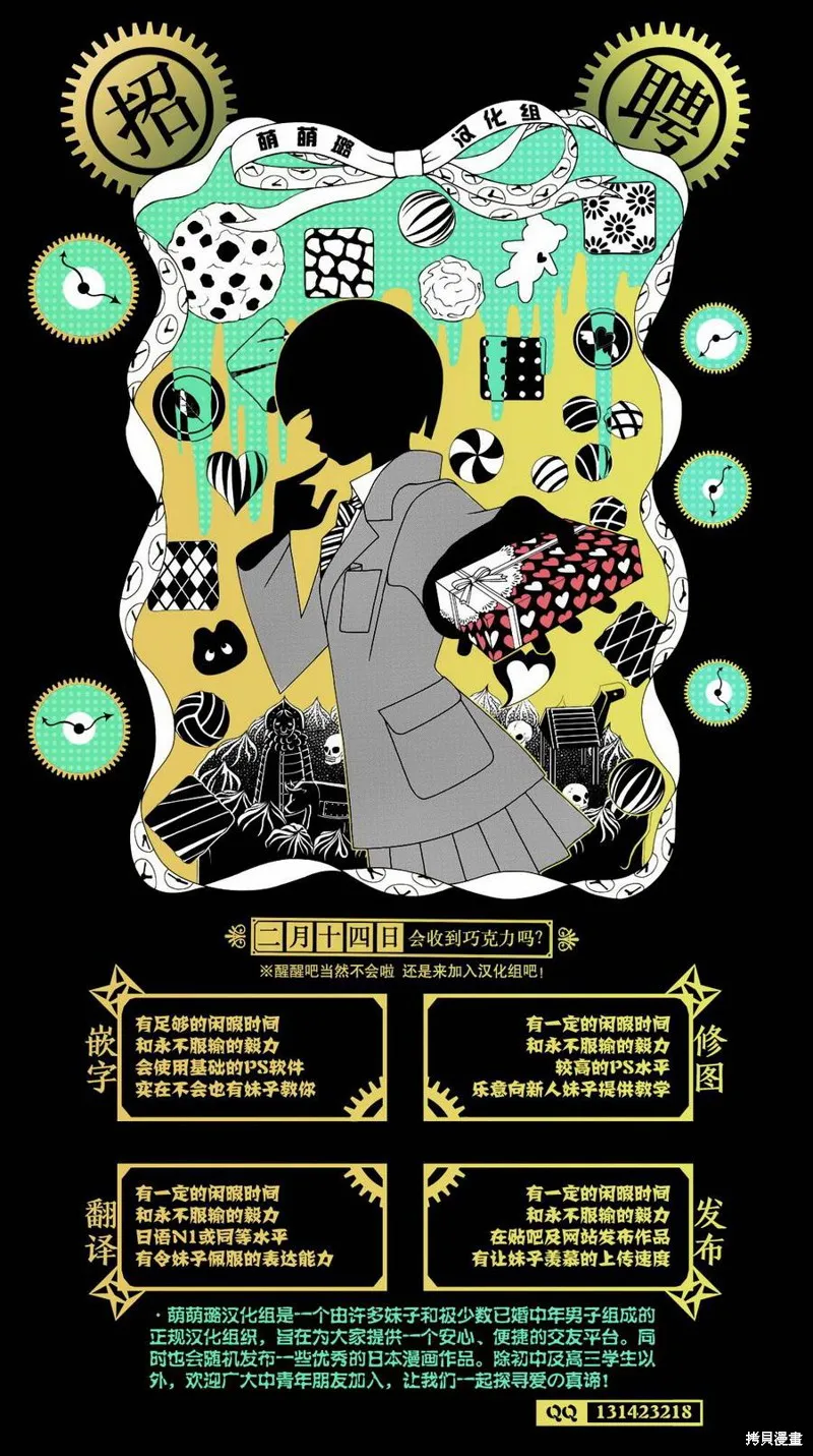柚莉葉公司,第07话,第11张