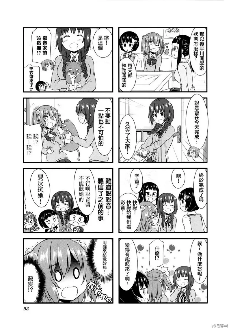 柚莉葉公司,第07话,第9张